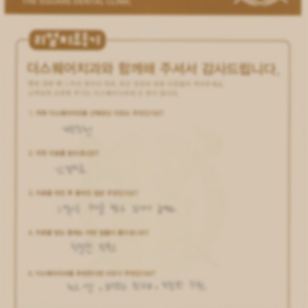 케어 받고 너무 좋아졌어요!